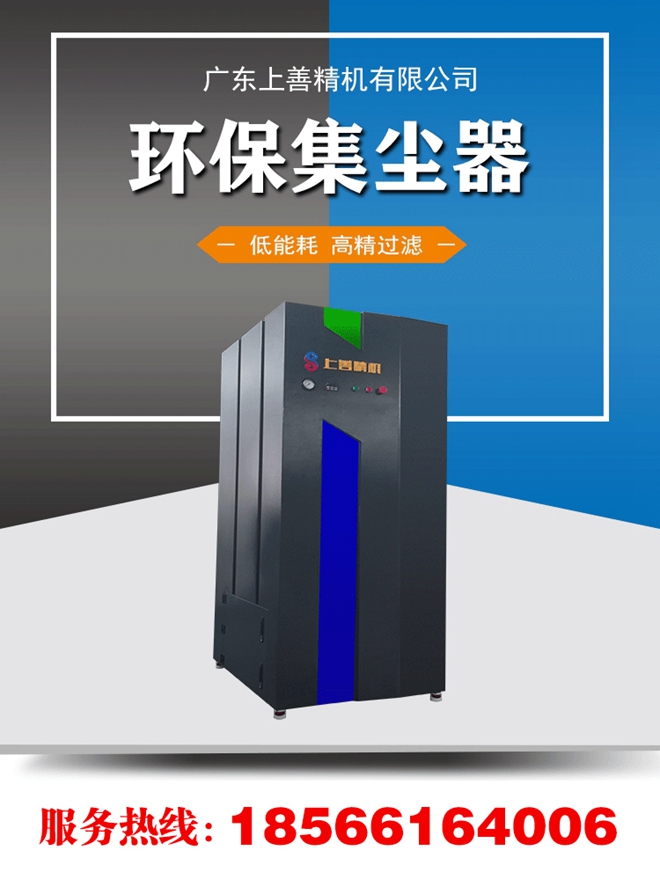 廣東工業除塵器