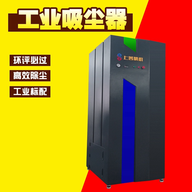 吸塵器工業用